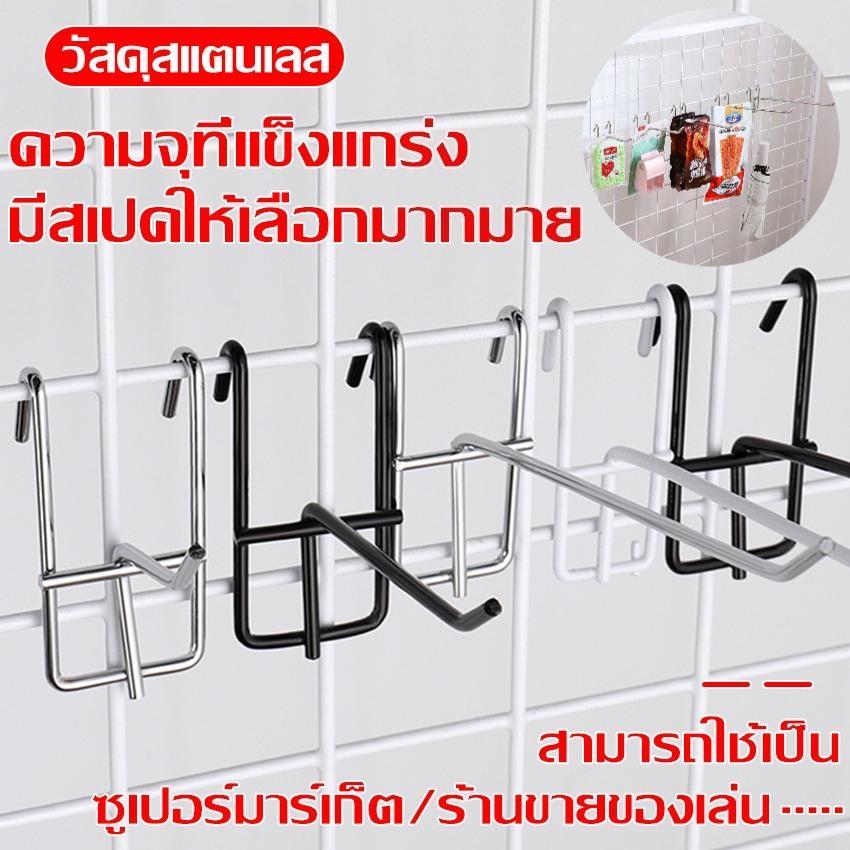 ตะขอฮุก เกี่ยวตะแกรง ตะขอแขวนสินค้า (5ชิ้น)