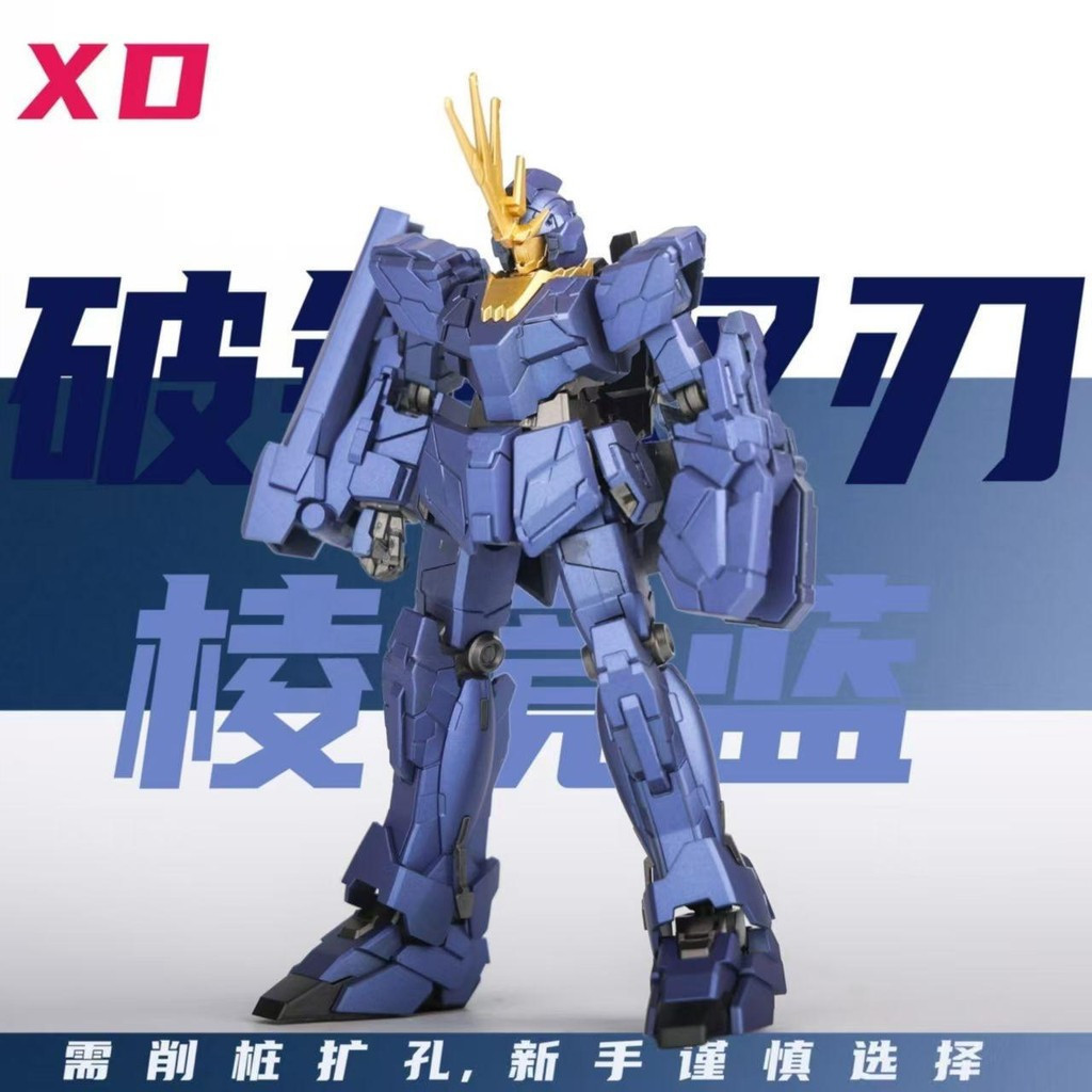 HG1/144 แผ่นสเปรย์ Prism Blue Banshee ประกอบรุ่นเคลื่อนย้ายได้ของเล่น