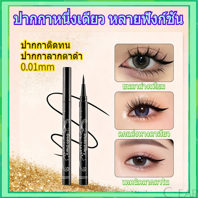 อายไลน์เนอร์ ติดทน ไม่จางหาย แห้งเร็ว ปากกากันน้ําติดทนนาน นสีดำสีน้ำตาลตัวเลือก