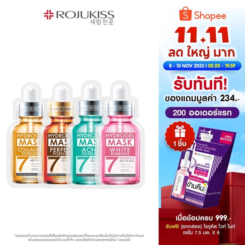 โรจูคิส พอร์เลส ไฮโดรเจล มิเนอรัล มาส์ก 7 25 มล. Rojukiss Poreless hydrogel Mineral mask  25 ml