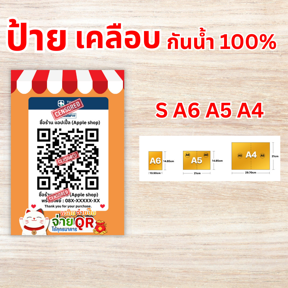 [ส่งด่วน]ป้ายสแกนชำระเงิน สแกน QR Code พร้อมเพย์ รุ่นแมวกวักมหาโชคลาภV.2 กวักเงินกวักทอง สไตล์น่ารัก (ป้ายเคลือบพลาสติก) - รูปที่ 3