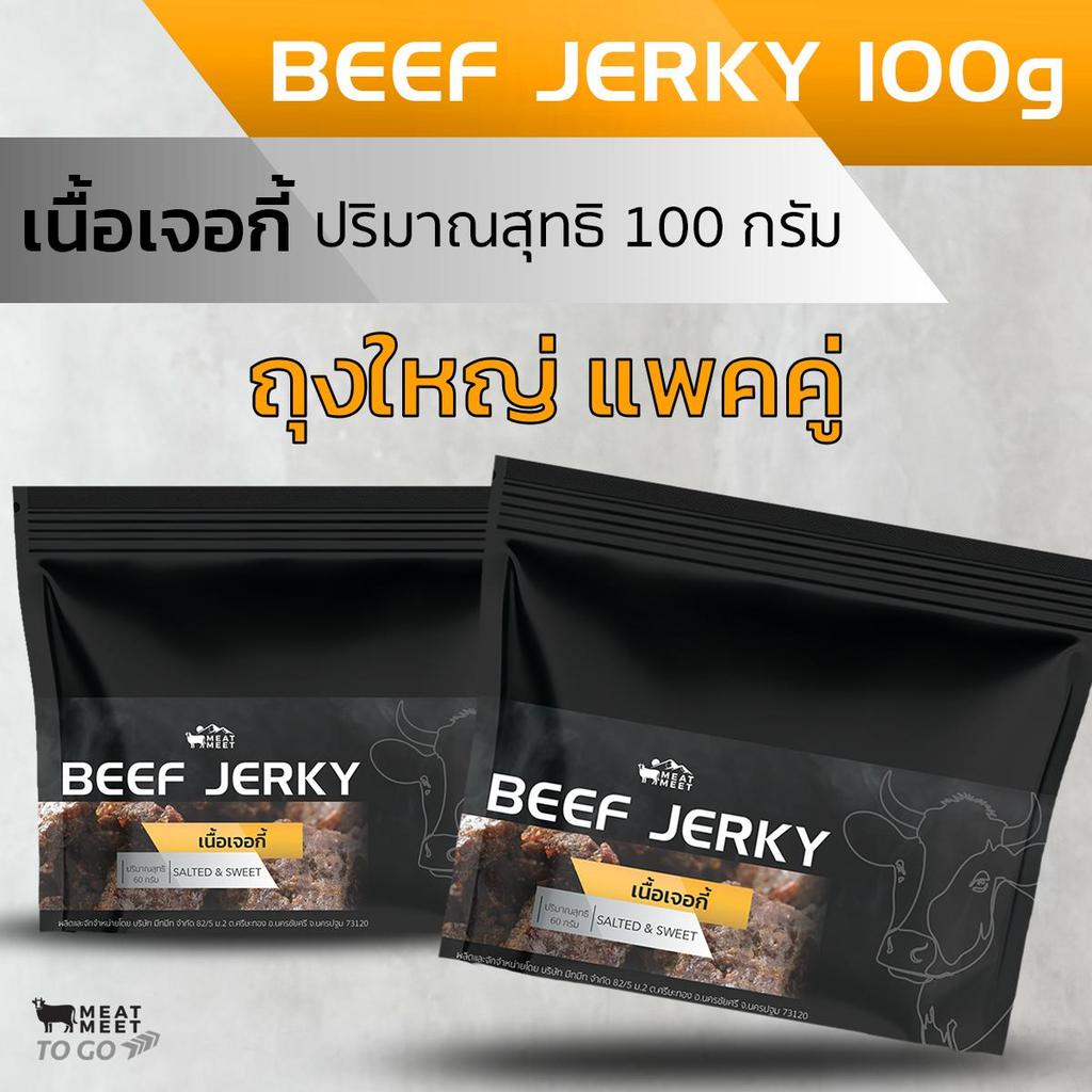 [ ถุงใหญ่ แพ็คคู่ ] Beef Jerky เนื้อเจอกี้ ปริมาณสุทธิ 100 กรัม  จำนวน 2 ถุง MeatMeet To Go