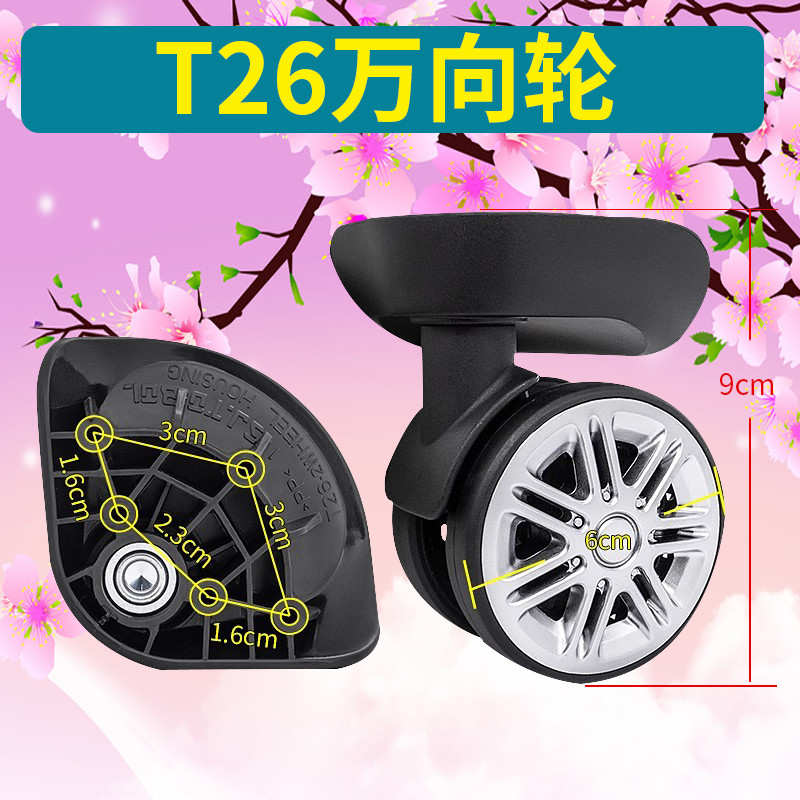 SJ.TOBOL รถเข็นกรณีรอกทางเลือกกระเป๋าเดินทาง 9110-1 Universal ล้อ T26 ล้อกระเป๋าเดินทางล้อ 072