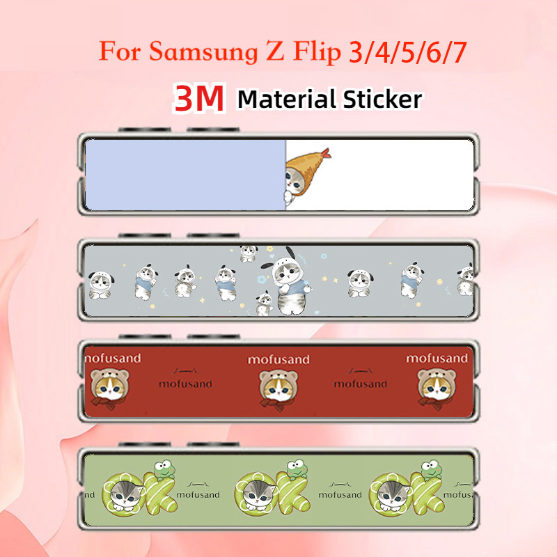 2pcs น่ารัก Mofusand แมวพิมพ์สติกเกอร์กระดาษอ่อนสําหรับ Samsung Z Flip 7 6 5 4 3 Centre Shaft ป้องกันฟิล์ม Anti-scratch Anti-ลายนิ้วมือ