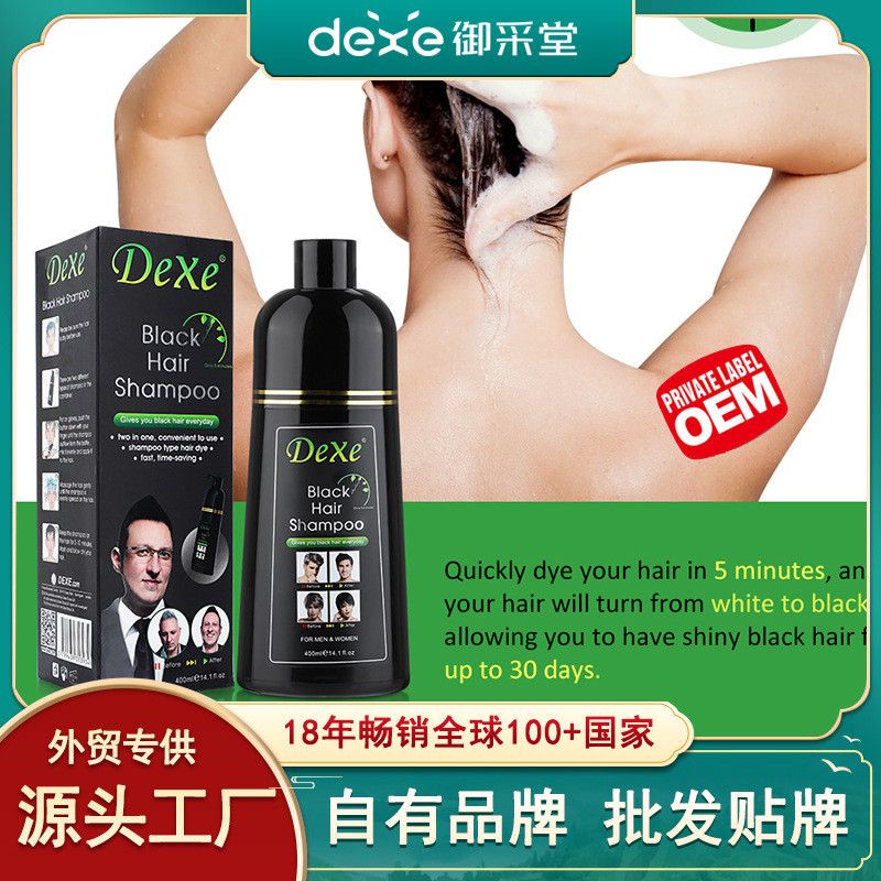 热卖DEXE一染黑发剂บาลค์ผมปั๊มแชมพู外热销植物发膏批10.12