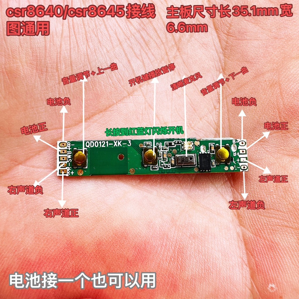 บลูทูธ csr8645 เมนบอร์ดบลูทูธ csr8640 เมนบอร์ดบลูทูธ Lossless Music Dual Channel Good Product Delive