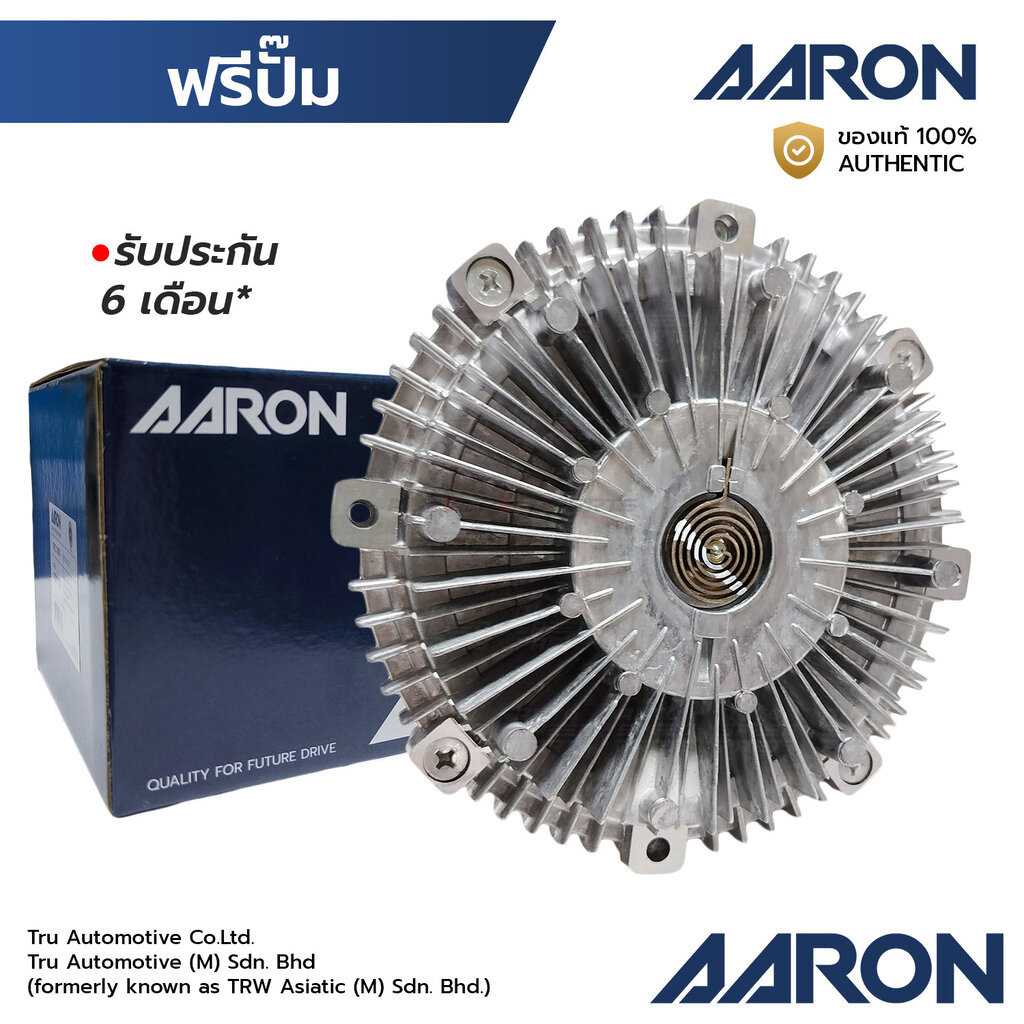 AARON ฟรีปั๊ม DMAX MU7 COLORADO 03-11 4JJ1(2.5) 4JK1(3.0) 4JH1(3.0) 1FCL6001 8-97944149-1