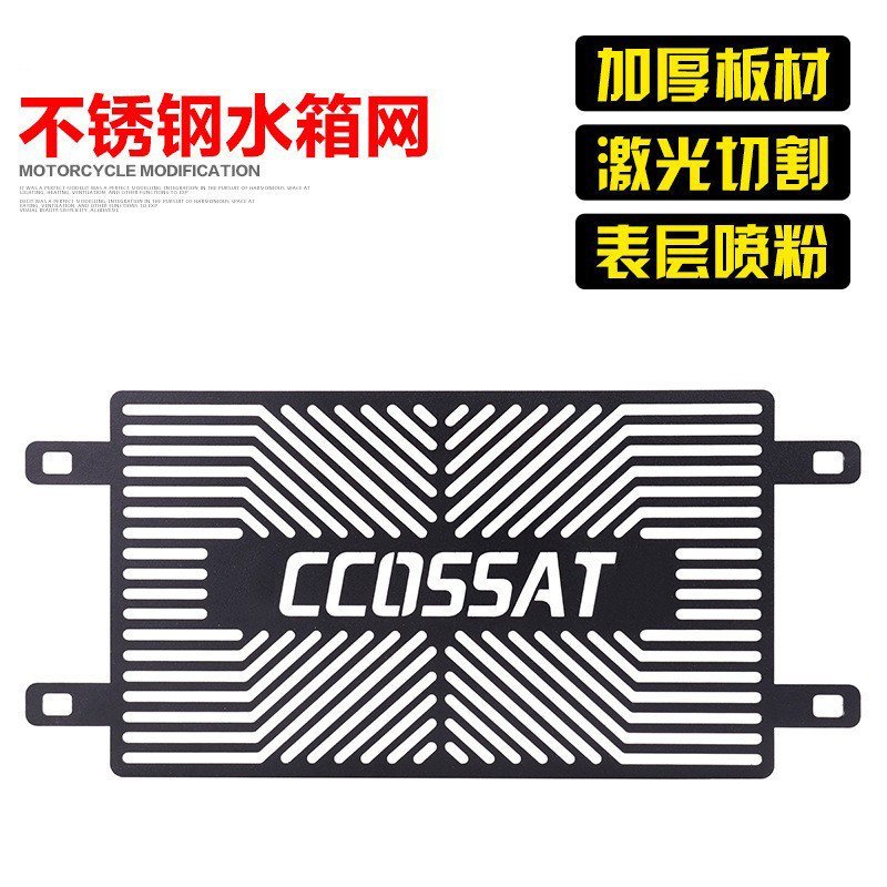 GW250 ถังเก็บน้ํา Suzuki ถังน้ําสุทธิ DL250 ตาข่ายยามรถจักรยานยนต์ GSX250R เหมาะสําหรับฝาครอบป้องกัน