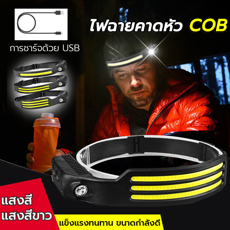 ไฟฉายคาดหัว การใช้งานกลางแจ้ง กันน้ําที่สว่างเป็นพิเศษ ไฟฉายคาดศีรษะ ไฟฉายชาร์จไฟ