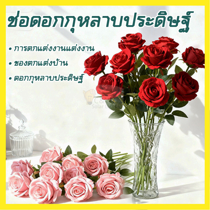 【ลดราคาพิเศษ】 กุหลาบดอกไม้ประดิษฐ์ ของขวัญวัน Valentine" สําหรับงานแต่ง วันวาเลนไทน์ตกแต่ง 1ดอก
