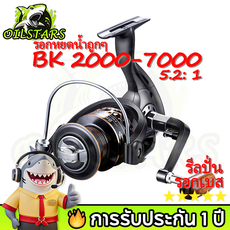 🔥OilStars Spinning Fishing Reels5.2:1รอกหยดน้ำถูกๆ รีลปั่น รอกเบส รอกตกปลา โยกโลหะเต็มรูปแบบ รอก สปิน สปินนิ่ง เบ็ดตกปลา