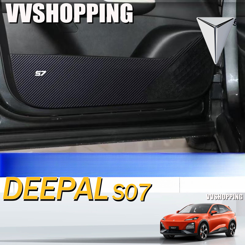 เหมาะสําหรับ DEEPAL S07 ประตู Kick Pad ชุดภายใน deepal s07 อุปกรณ์ตกแต่งรถยนต์ HJ8T
