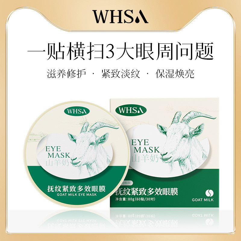 Whsa Hydrating Eye Mask นมแพะเส้น Smoothing Skin Multi-Effect Eye Mask Care Eye Moisturizing Smoothi