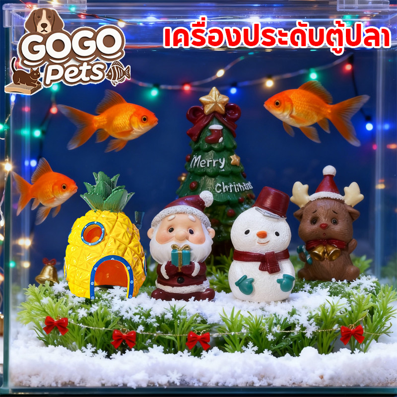 COD ของแต่งตู้ปลา คริสต์มาส เรซิน ไม่เป็นอันตรายต่อสัตว์น้ำ ตั้งโต๊ะ ตกแต่งบ้าน ซานตาคลอส ต้นคริสต์มาส ตุ๊กตาหิมะ