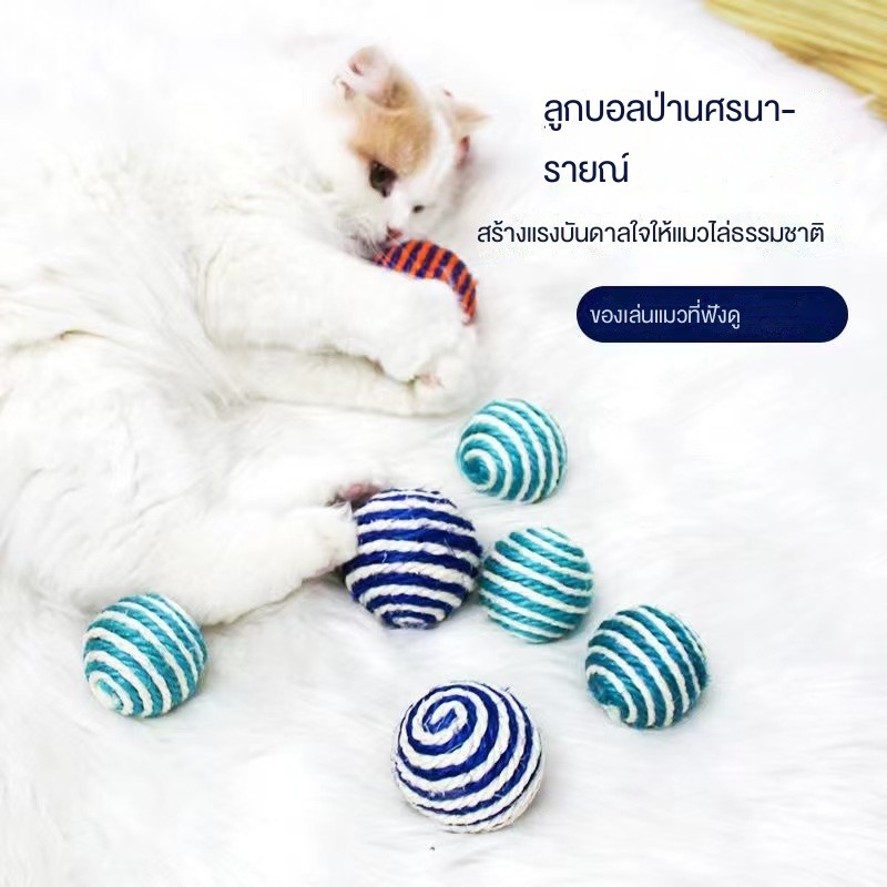 ของเล่นแมว 🐾 ลูกบอลสปาเก็ตตี้ เสียงกรอบแกรบ ทนกัด พร้อมแคทนิป สำหรับแมวเล่นสนุก