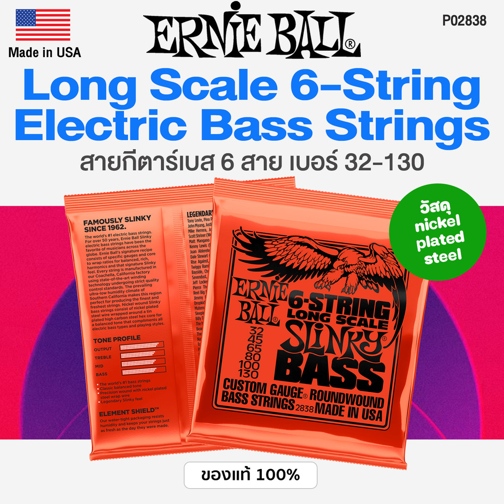 Made in USA Ernie Ball® สายกีตาร์เบส สายเบส 6 สาย แบบ Long Scale 6-String Electric Bass Strings P02838