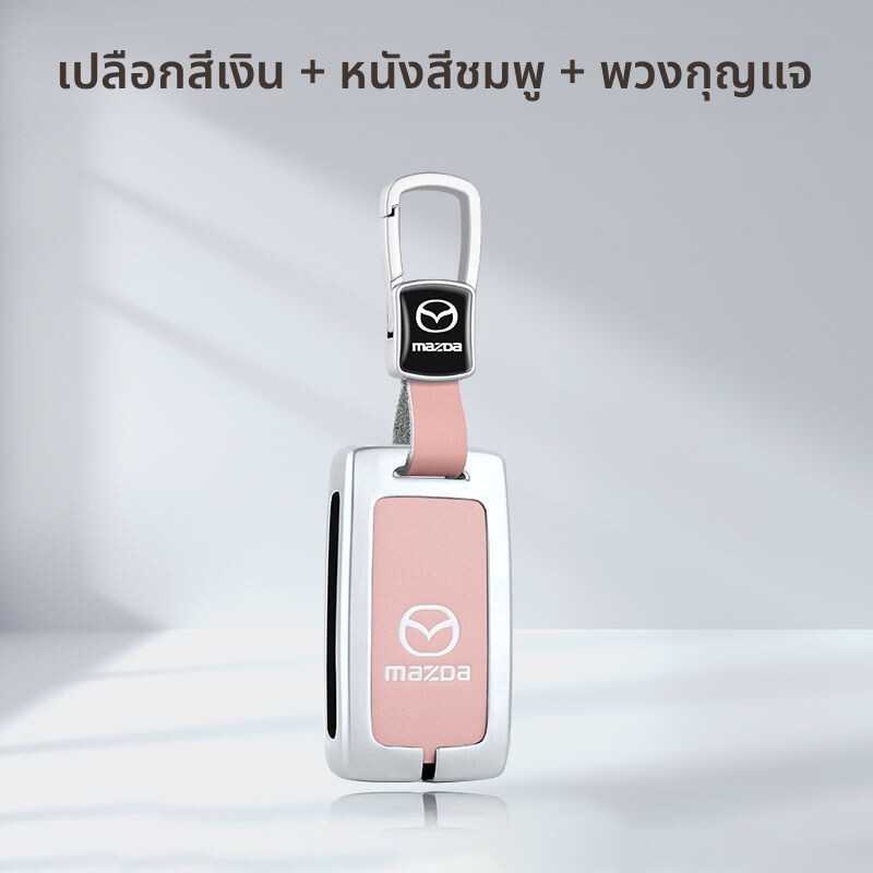 เคสกุญแจรถยนต์ Mazda 3 Mazda 2 Mazda 6 cx3 cx30 cx5 cx8 รูปที่ 3
