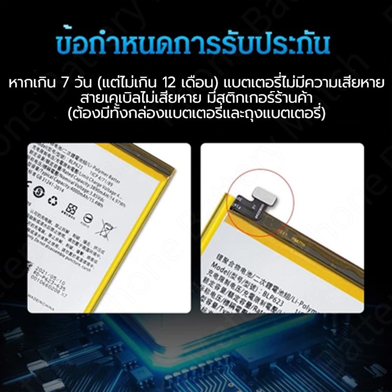 โทรศัพท์มือถือ Battery Vivo Y11/Y12/Y15/Y17/Y3/Y3S B-G7 5000mAh วีโว่ ประกัน แบตเตอรี่ รับประกัน1ปี ส่งสินค้าภายในวัน - รูปที่ 3