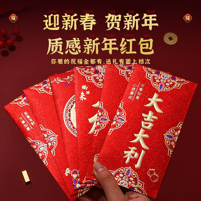 ซองจดหมายสีแดง Coupler/หนา Hard Frosted Glitter ซองจดหมายสีแดงระดับไฮเอนด์เทศกาลฤดูใบไม้ผลิงานแต่งงา