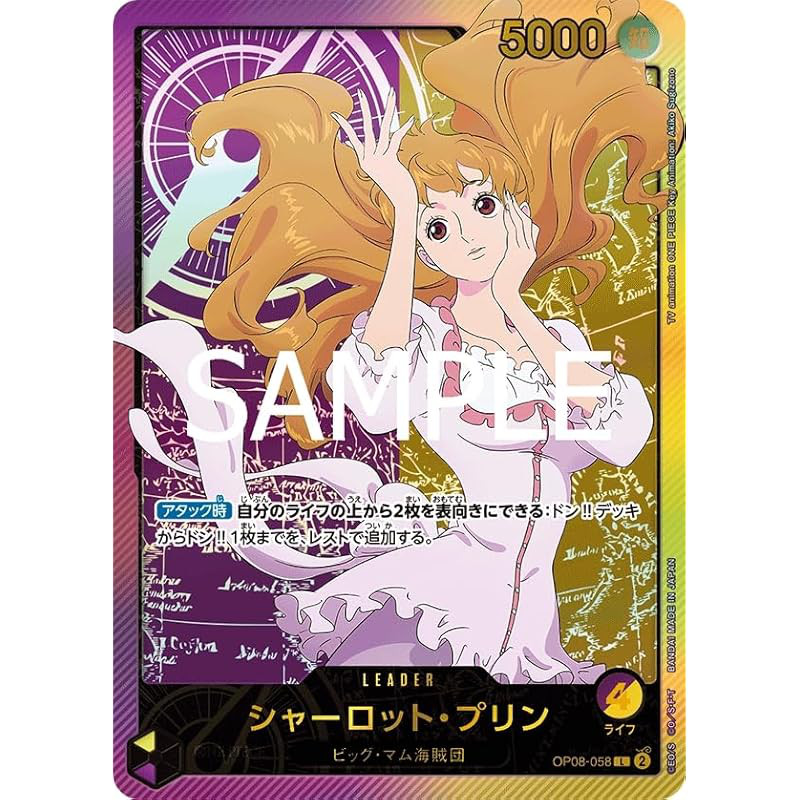 ONE PIECE Card Game Anime 25th Collection L Charlotte Pudding OP08-058 【Special】