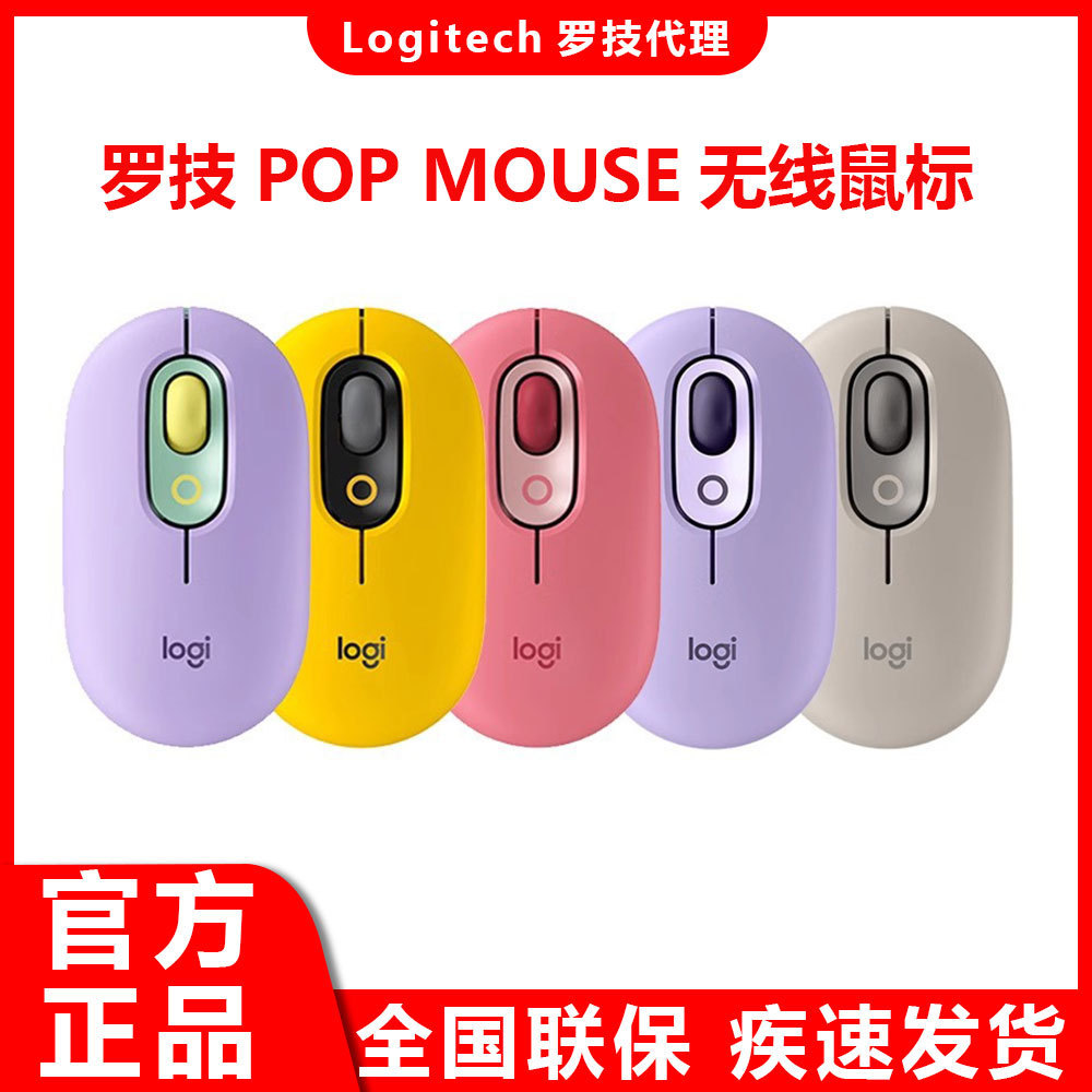 Logitech Logitech POP Mouse Wireless Bluetooth Notebook Office Universal Portable Cute Silent Mouse