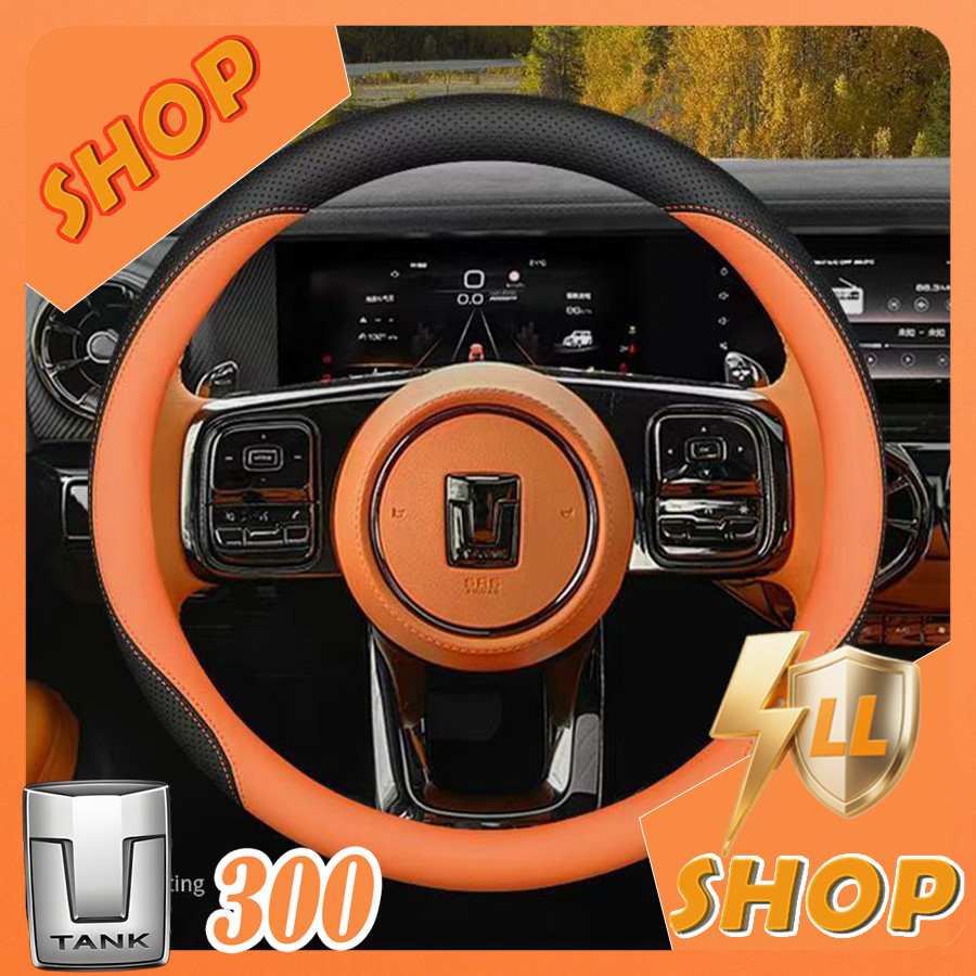 [READY]TANK 300 Leather Steering Wheel Cover TANK 500 Body Kit tank300 Car Decoration Accessories WB