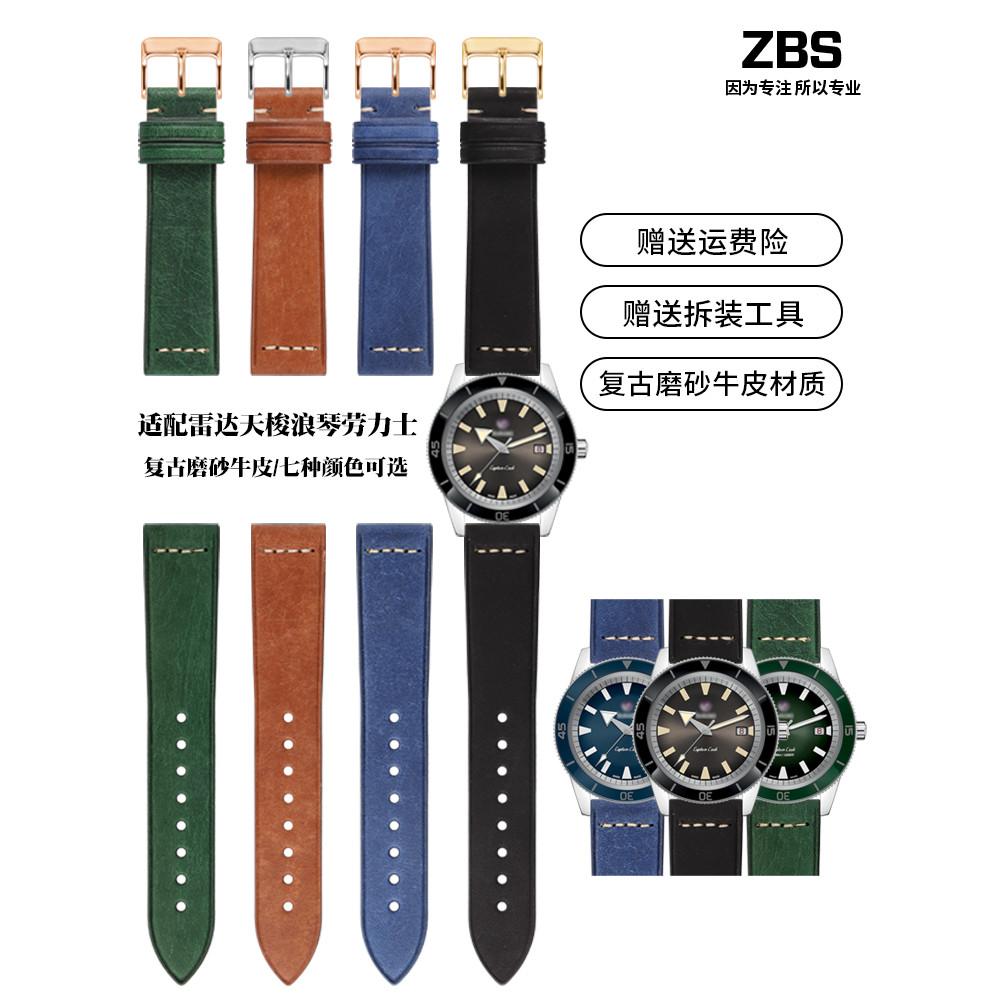 Frosted Strap หนังแท้ผู้ชายเหมาะสําหรับเรดาร์ Captain Cook Rolex Langqin Tissot Vintage Watch Chain