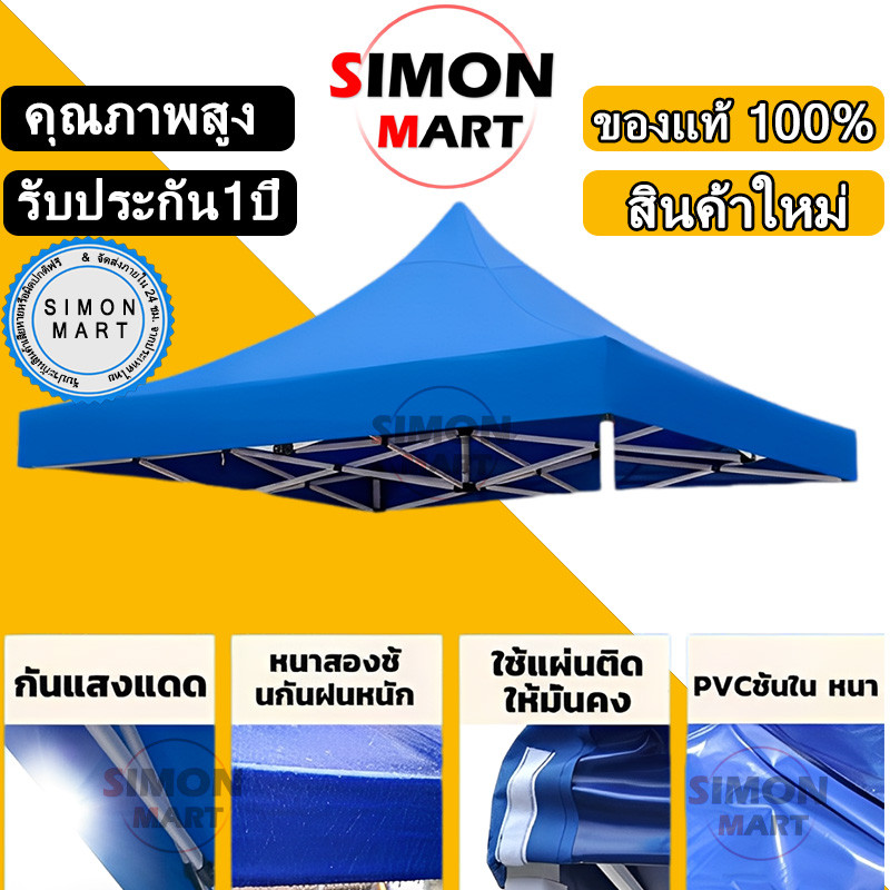 หนาขึ้น 8 เท่า 4200D กันน้ำ กันแดด กันยูวี ผ้า เต้นท์ เต้นขายของ ผ้าใบเต้น ผ้าเต็นท์ เต้นท์ผ้าใบ เต้นท์จอดรถ 2x2 3x3