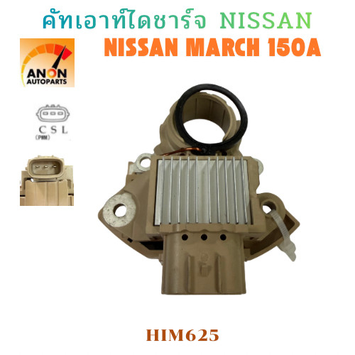 คัทเอาท์ไดชาร์จ MITSUBISHI 12V ใช้รถ NISSAN MARCH | SUBARU คัทเอาท์ตูดไดชาร์ท NISSAN MARCH 150A คัทเอาท์ ไดชาร์จ ราคา ถูกที่สุด ดีลบีเคเค แกลเลอรีภาพที่ 3