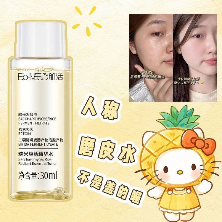 ผิวน้ํามันในสต็อกของแท้ Tiancai! Bio-MESO Huaxi Biotech BM Muscle Active Brown Rice Water Bio-MESO H