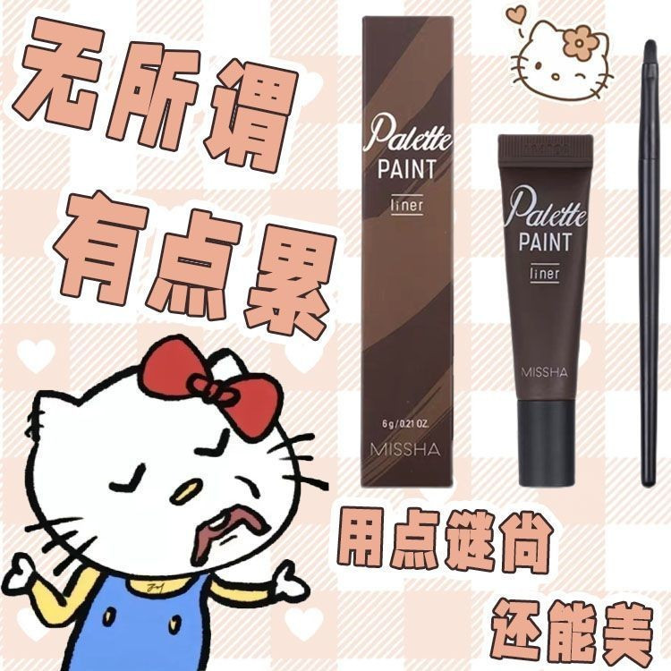 สินค้าของแท้ในสต็อก Missha Misshang Eyeliner Missha Eyeliner Liquid Eyeliner Natural Lasting Non-Smu