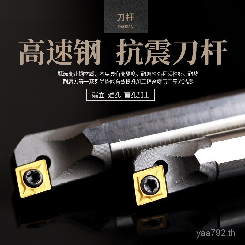 Cross-Border H08K Hole ขายส่งเหล็กความเร็วสูงด้านในเครื่องตัดบาร์/09 CNC/Cutter Bar H12M-SCLCR06 คอบ