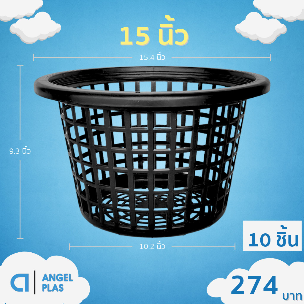 ตะกร้าเฟิร์น ตะกร้าเพาะเห็ด เข่งปลูกเห็ด ขนาด 15 นิ้ว สีดำ 10 ใบ ชิ้น อัน
