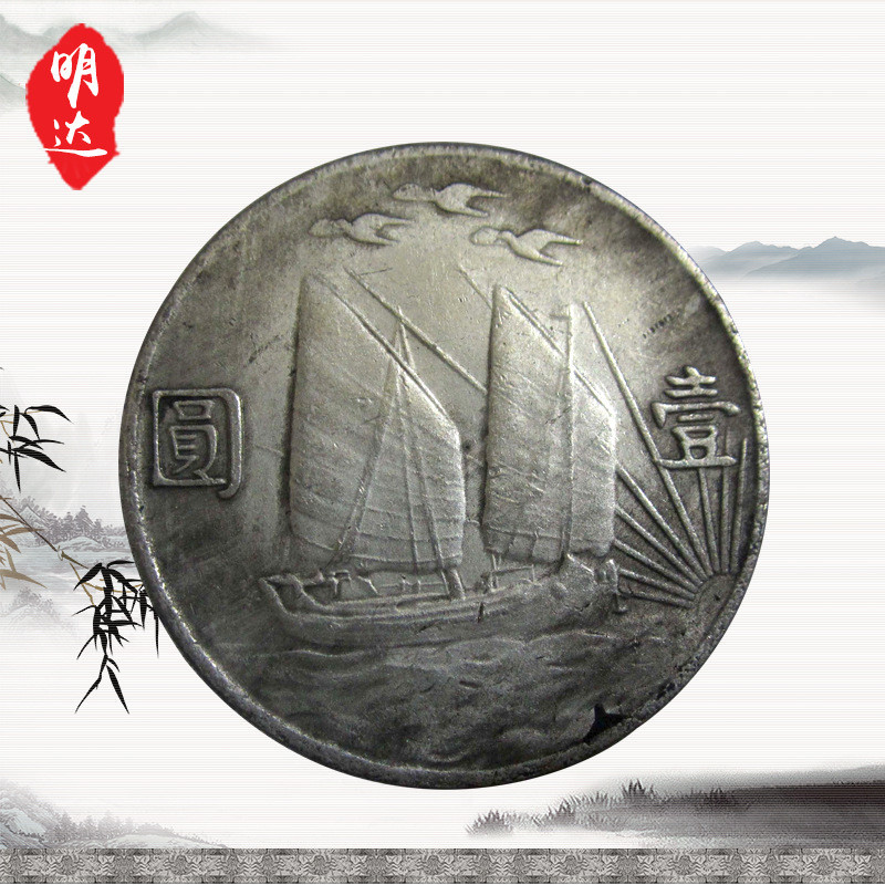 Hi เส้นผ่านศูนย์กลางโบราณ 39 มม.ทองแดง Core Republic of China Twenty-One ปีเหรียญสามนกเงินดอลลาร์สาม