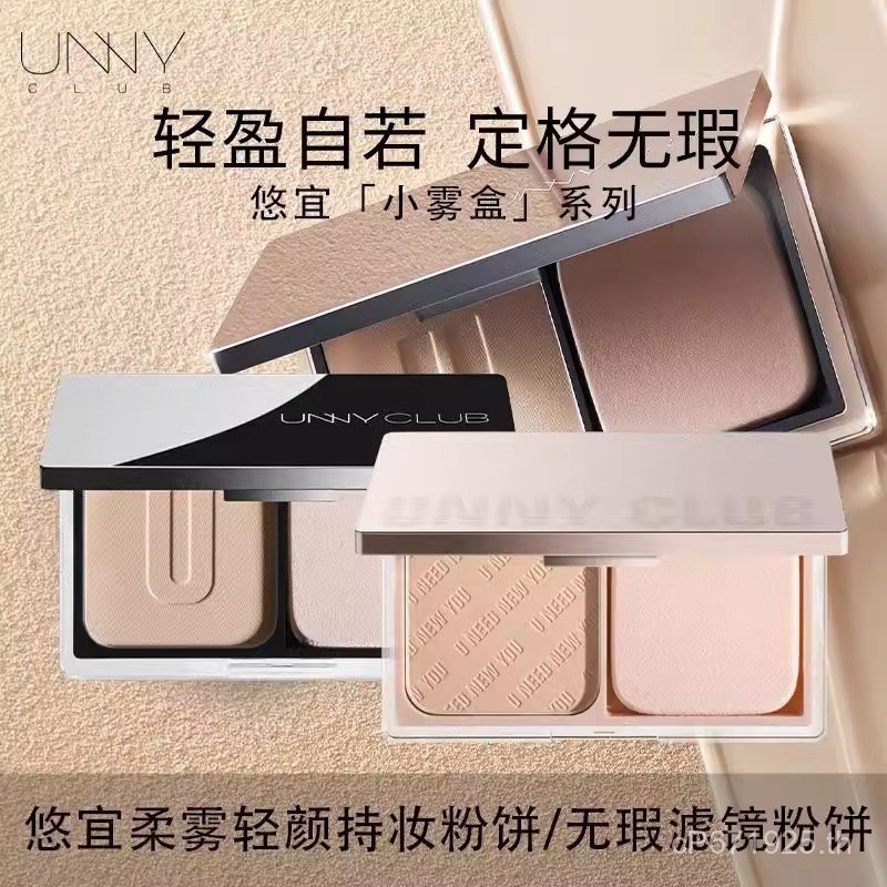 หลวม Pressed Powder Oil Pressed Powder Soft Youyi หญิงโฟกัส Matte Loose Powder UNNY หมอกขนาดเล็กผิวแ