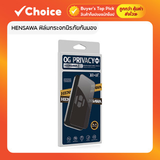 🛡️ ฟิล์มกระจกนิรภัย HENSAWA SS S24Ultra กันมอง Privacy แข็งแ…
