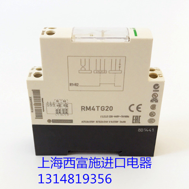 ชไนเดอร์รีเลย์ RM4TG20 รีเลย์ลําดับเฟส RM4-TG20 ตัวป้องกันแรงดันไฟฟ้าเกิน RM4TR32