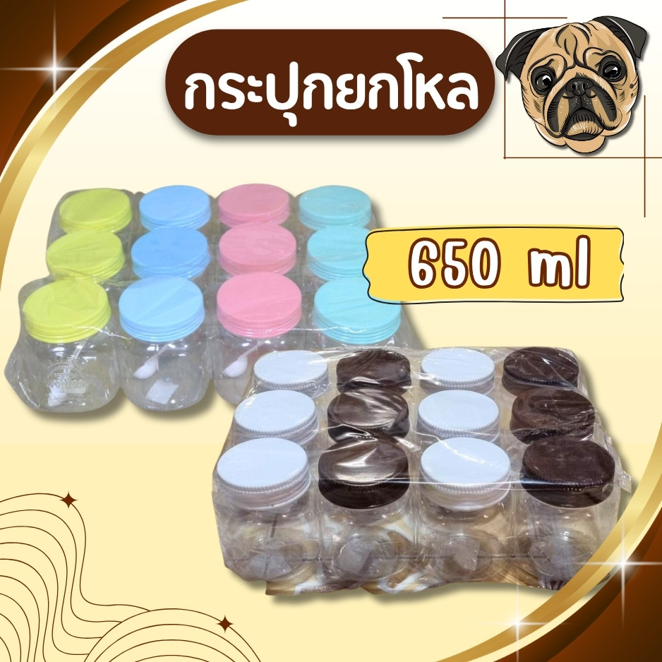 🚚ส่งจากไทย แพ็ค6และ12ชิ้น กระปุก กระปุกพลาสติก 650 ml โหล โหลพลาสติกใส ขวดโหลพลาสติก ฝาสีพาสเทล ขนาด ก9.3*ส11.2 ซม.