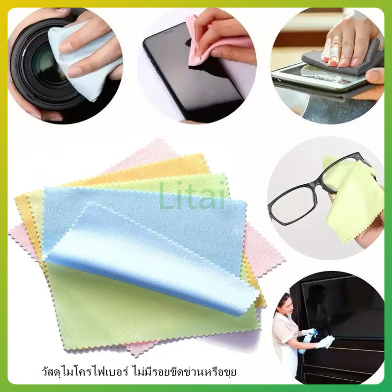 litai ผ้าเช็ดเลนส์ไมโครไฟเบอร์ 1 แผ่น สำหรับแว่นตาและแว่นกันแดด