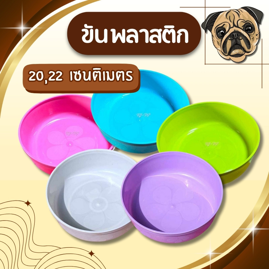 🚚ส่งจากไทย ขันน้ำ ขันพลาสติก สีสันสวยงาม