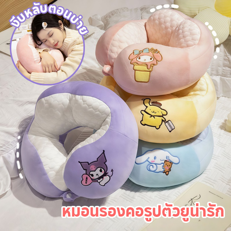 หมอนรองคอรูปตัวยูน่ารัก ลายการ์ตูน ผ้ากำมะหยี่ งีบหลับ หมอนสํานักงานรถสบายสไตล์ญี่ปุ่นหมอนรูปตัวยู