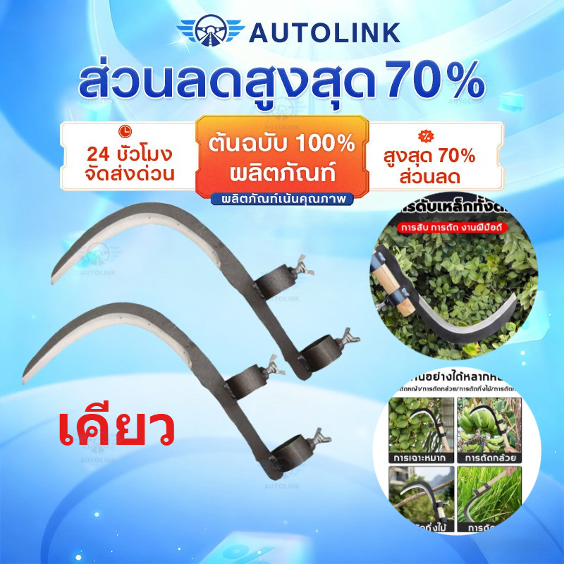 มีดขอ เคียว เกี่ยว เก็บผลไม้ บนที่สูง ไม่ต้องปีนป่าย ให้เสี่ยงอันตราย เหล็กแมงกานีสขนาดใหญ่ หนา คม แข็งแรงทนทาน