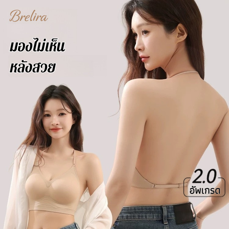 『Brelira』ใส่ได้หลายสไตล์✨ชุดชั้นในดันทรง ไร้ขอบ ใส่สบาย ไร้โครง
ชุดชั้นในสีรองพื้นลิควิด
เปิดหลัง
เสื้อชั้นในห้อยคอ