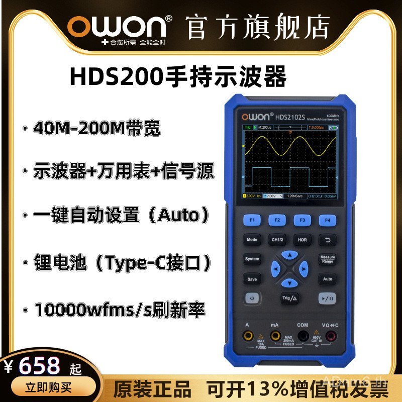 Lipu owon Handheld Digital Oscilloscope 200M Dual Pass HDS2202S Mini สะดวกมัลติมิเตอร์แหล่งสัญญาณ