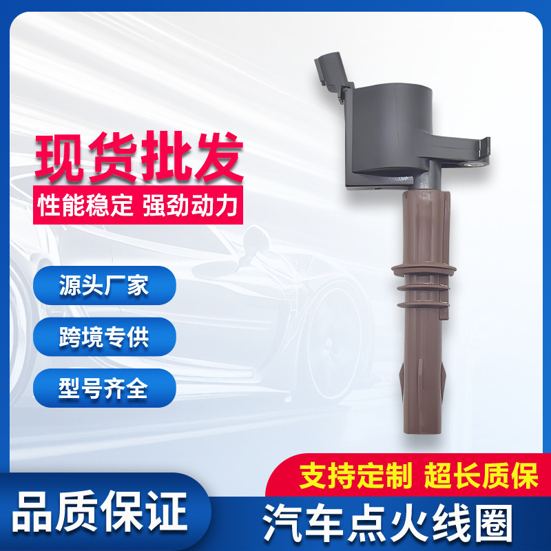 คอยล์จุดระเบิดรถยนต์ DG521 8L3E12A366AA 8L3Z12029A FD509 8L3Z12029A Factory