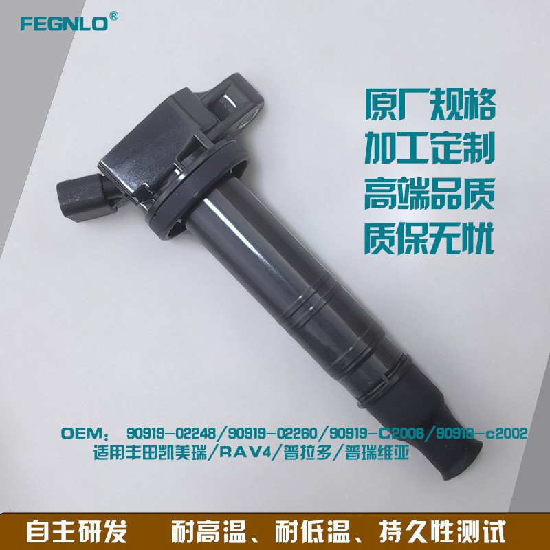 อุปทานพิเศษเหมาะสําหรับโตโยต้าคัมรี่ราฟ4ครอบงําคอยล์จุดระเบิดแพคเกจแรงดันสูง90919-02248