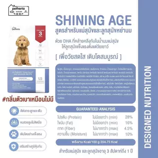 Petheria เพ็ทเทอเรีย อาหารสุนัขแบบเม็ดเกรด SUPER PREMIUM มีให้เลือกทุกช่วงวัย ขนาด 1.5 kg