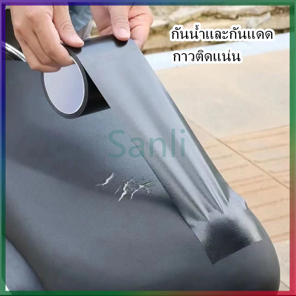 Sanli แผ่นเบาะหนัง มีกาวในตัว สําหรับซ่อมแซมเบาะที่นั่งรถยนต์ รถจักรยานยนต์ไฟฟ้า