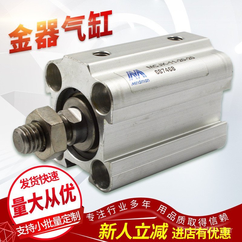 จัดหาไต้หวัน MINDMAN Goldware กระบอก MCJK-11-20-20