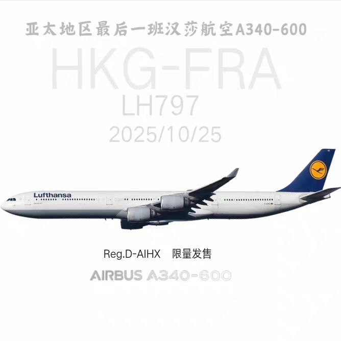 Pre-Z2 MODEL 1: 200 Hennessa Airlines A340-600 D-AIHX Asia Pacific Area Farewell to Flight